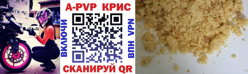 A PVP крисы CK  где купить наркотик  Кириллов 