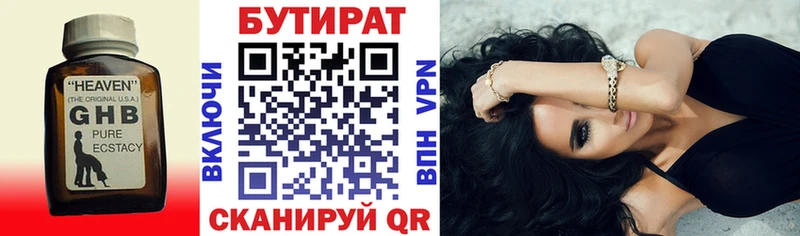 БУТИРАТ вода  где купить наркотик  Кириллов 