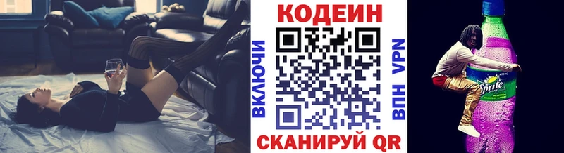 Codein Purple Drank  где купить наркоту  Кириллов 