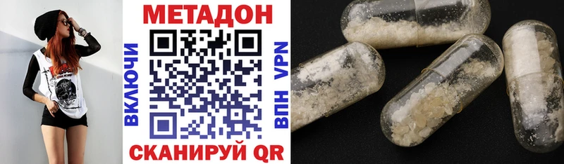 Метадон белоснежный  Кириллов 